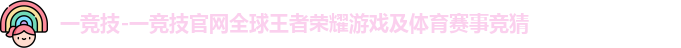 一竞技官网